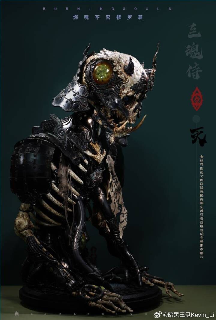 [다크크라운토이즈] 불멸 수라편 - 거혼 사무라이 추가 파츠_7.jpg