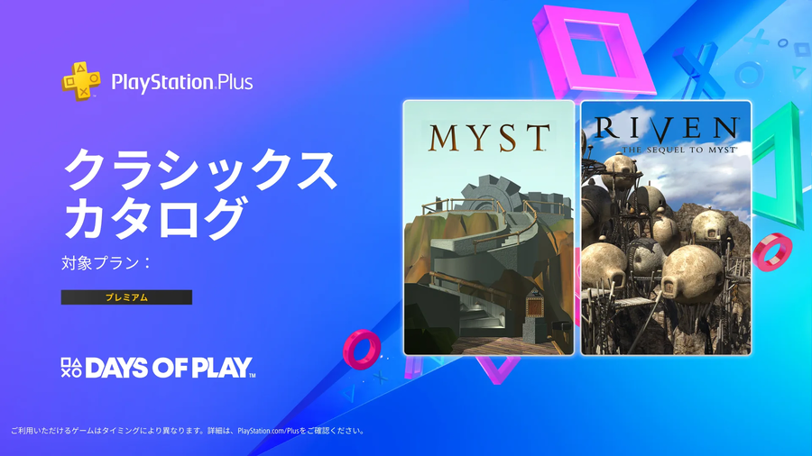 2025년 6월 PS Plus 에센셜 혜택 및 추가 게임 카탈로그 라인업_6.webp