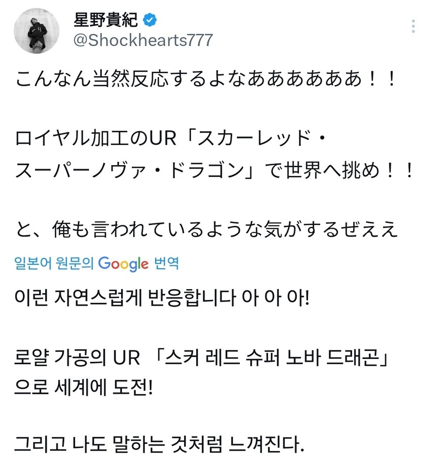 호시노 타카노리역 잭 아틀라스씨 반응_1.jpg