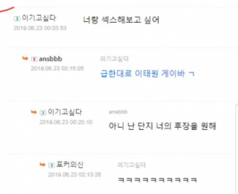 이재명 아들 "너란 남자의 후.장을 원한다" 재조명_1.webp