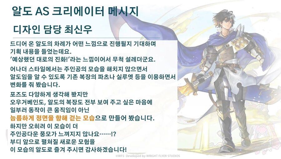 [어나더에덴] 메인스토리 제작비화 Q&A 자막방송_34.jpg