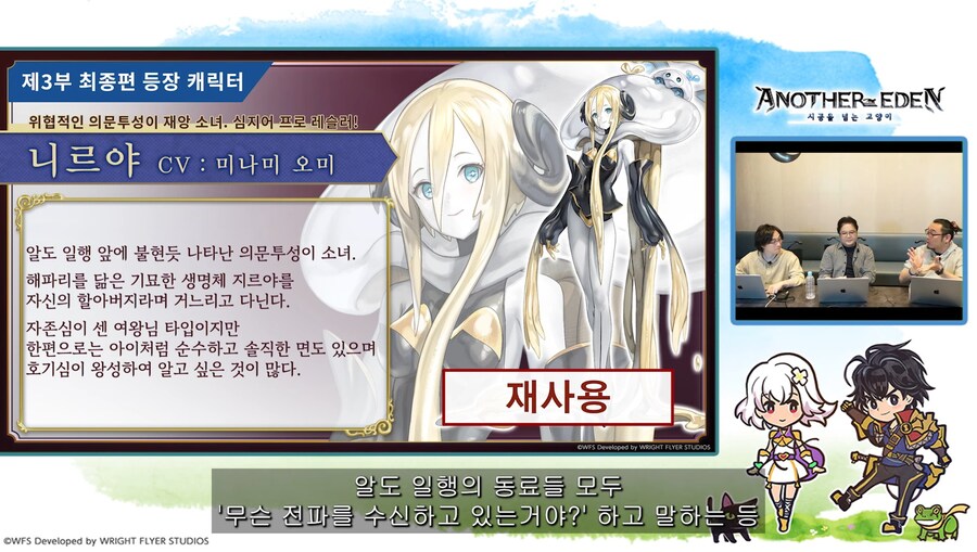 [어나더에덴] 메인스토리 제작비화 Q&A 자막방송_42.jpg