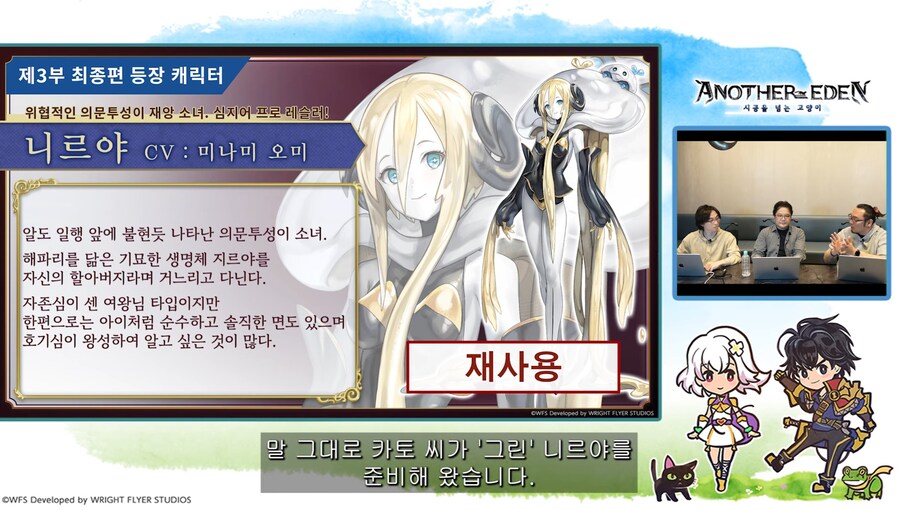 [어나더에덴] 메인스토리 제작비화 Q&A 자막방송_45.jpg