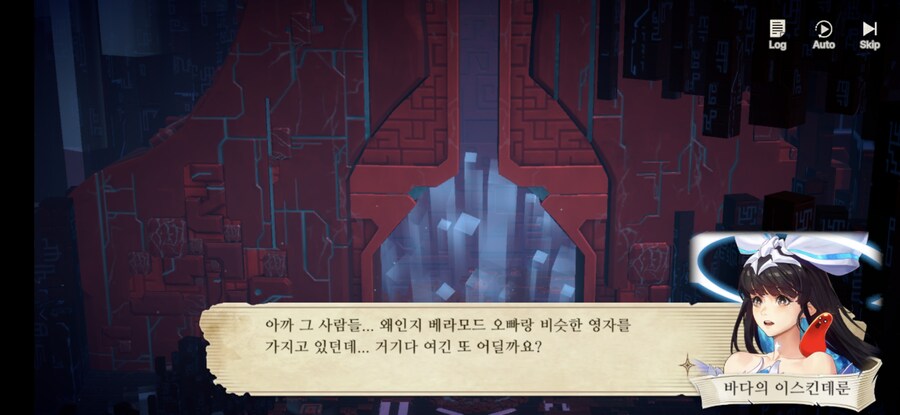 창세기전) 모바일 이너 월드 스토리 - 두 여신의 이야기 - (스압) (스포)_135.jpg