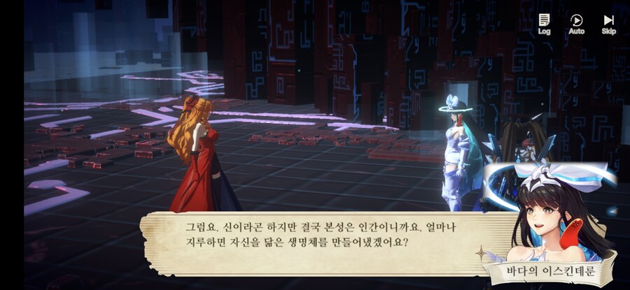 창세기전) 모바일 이너 월드 스토리 - 두 여신의 이야기 - (스압) (스포)_187.jpg