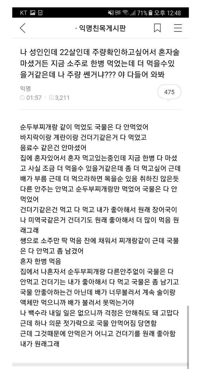 지금은 전설로 남은 '22살 주량확인'_1.jpg