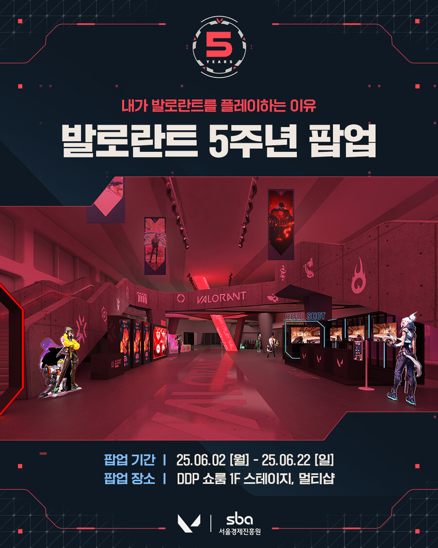 [발로란트] 발로란트 5주년 팝업 이벤트_1.jpg