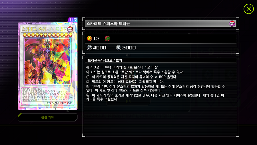 「유희왕 마스터 듀얼」WCS2025 예선 개최 기념 세계를 향해 도전하라! 캠페인_3.png