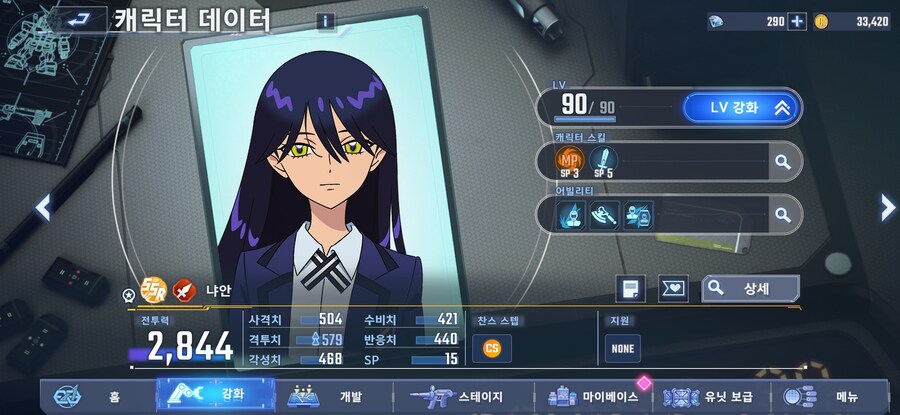 간담) 지제네 마츄와 냐안 스펙.._2.jpg