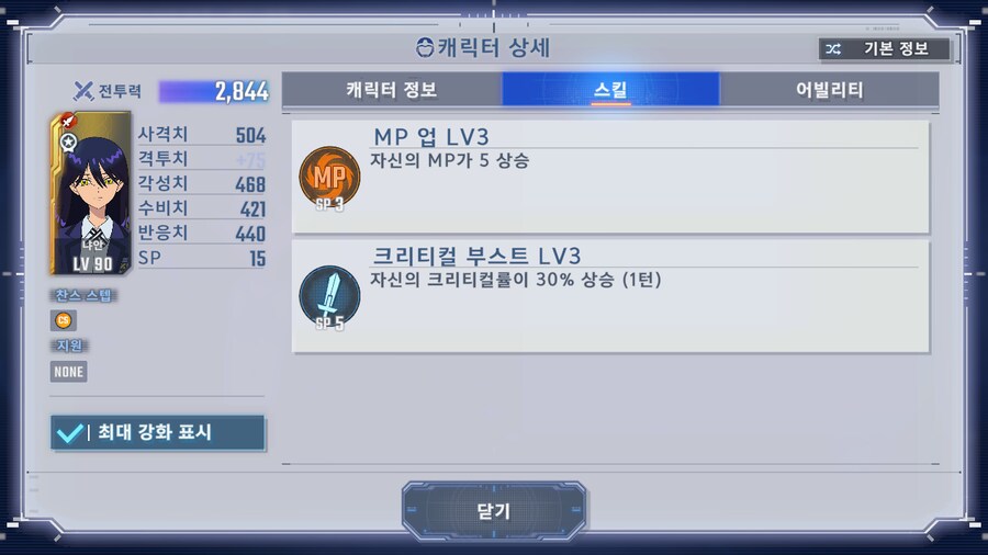 '기동전사 Gundam #GQuuuuuuX' 제8화 방영 기념 선물_2.png