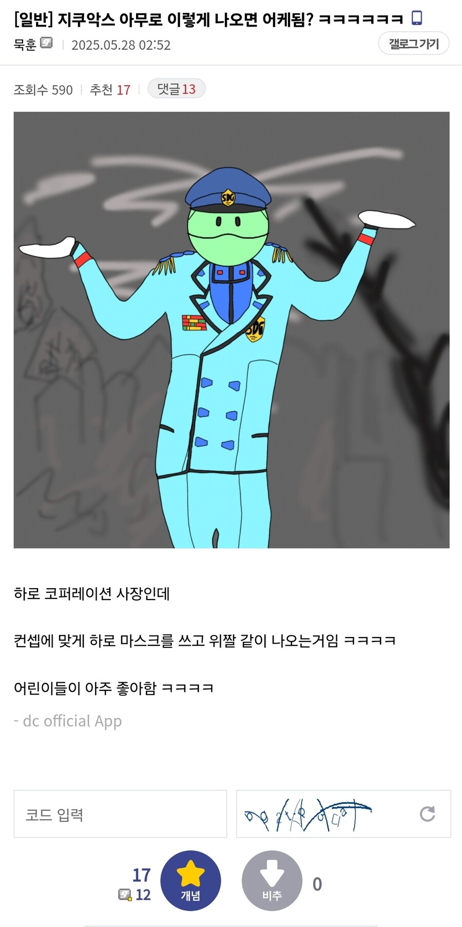 건담) 아무로가 매우 행복하게 등장하는.if