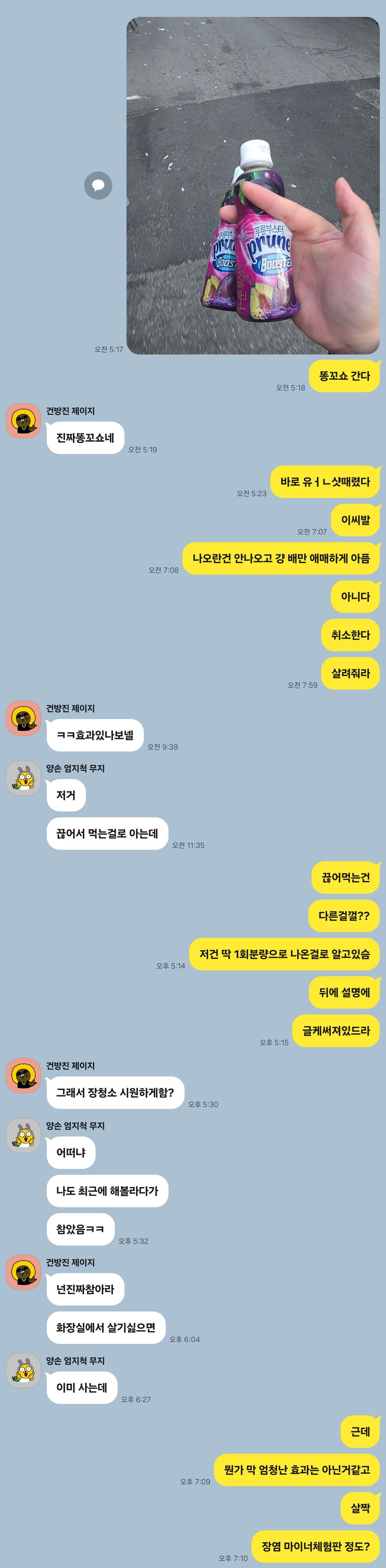 약혐?)눈물의 똥꼬쇼 후기.._2.jpg