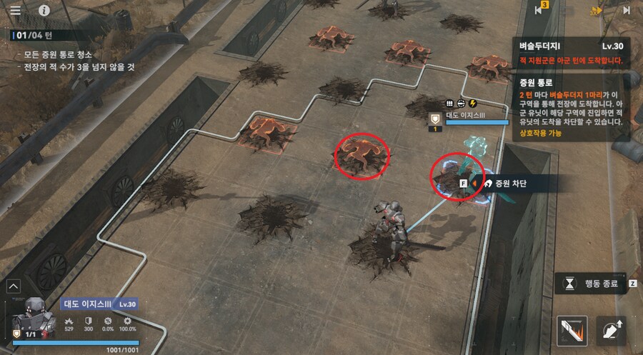패러독스 훈련 1지역 공략 팁_4.png