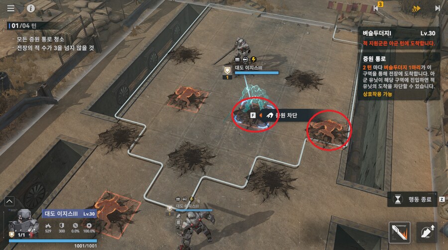 패러독스 훈련 1지역 공략 팁_5.png
