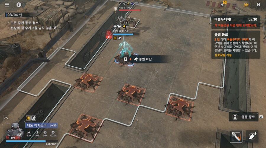 패러독스 훈련 1지역 공략 팁_8.png