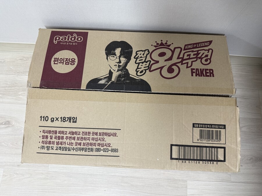 광고 보고 사버린 왕뚜껑_6.jpg