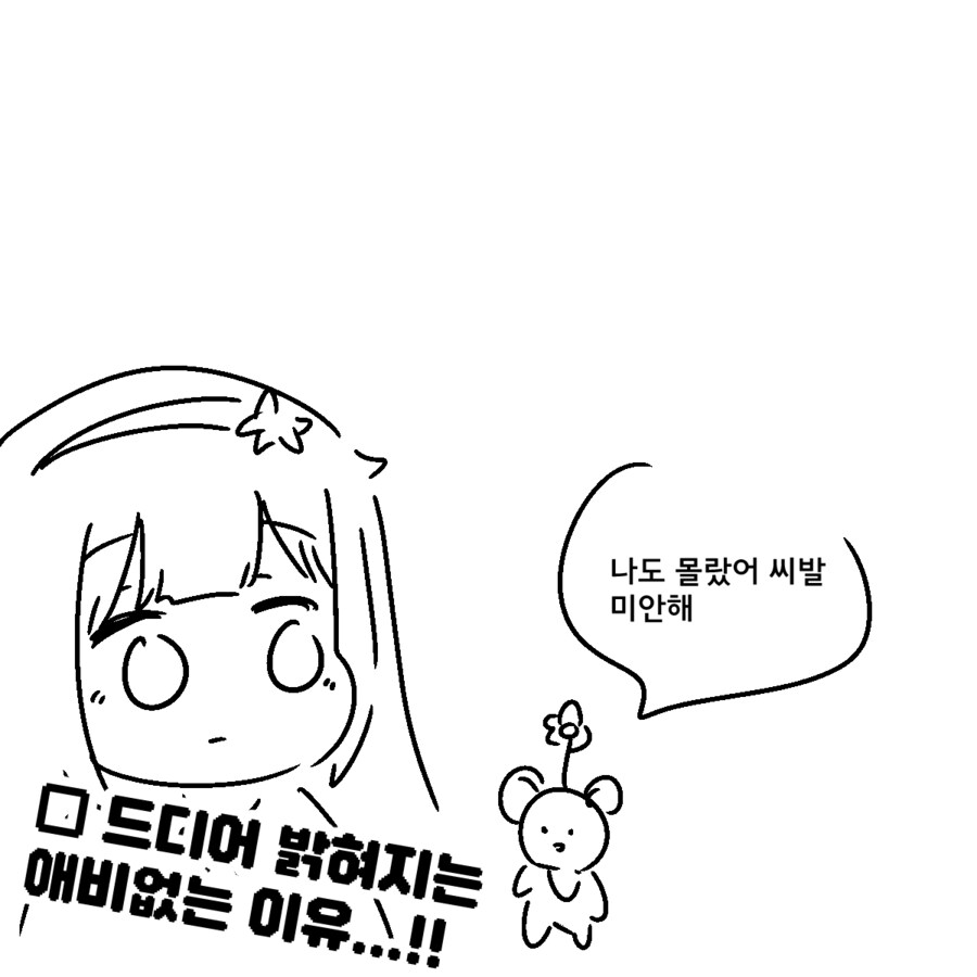 족제비와토끼) 마법사의 피가 흐르는 소녀.manwha_4.png