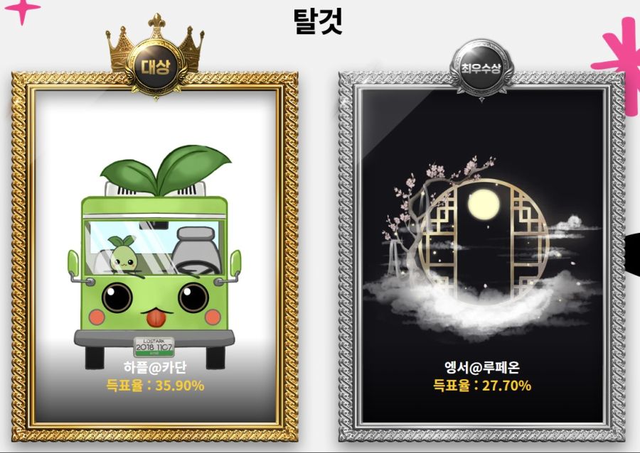 [로아] 로스트아크 7주년 아바타 공모전 최종 수상작 모음_13.jpg