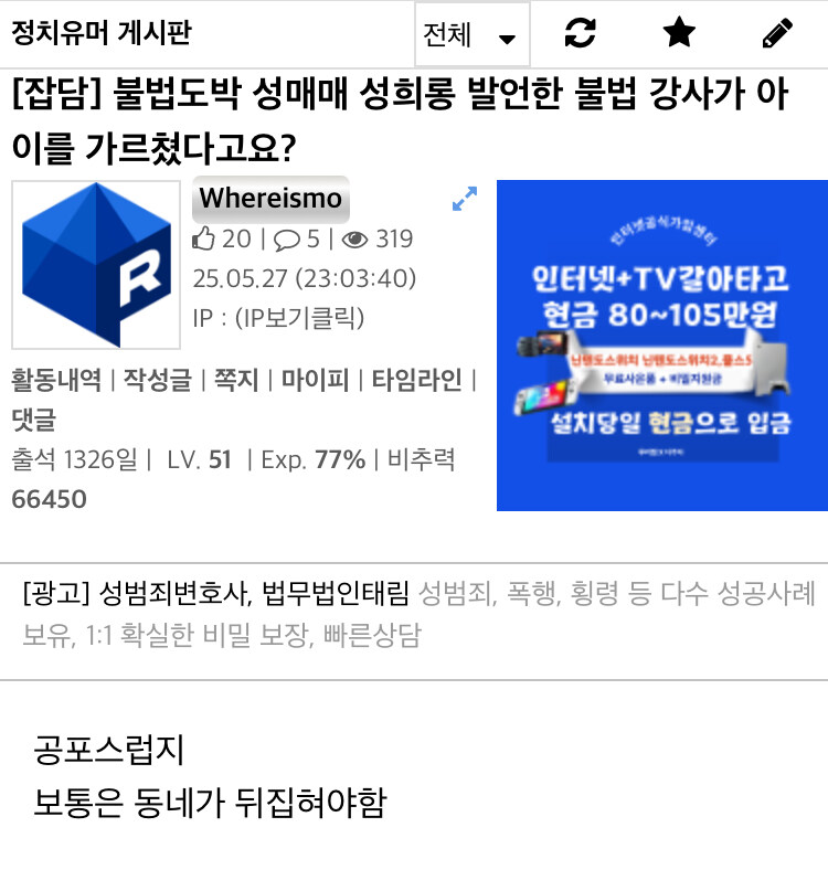 만약 우리 애 학원 영어 강사가 동호라면_1.jpg