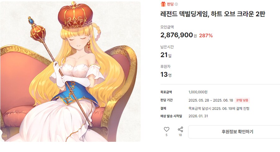 [MTS] 하트오브크라운 2판 텀블벅 펀딩_1.png
