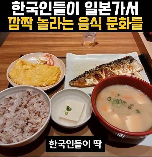 일본은 숟가락을 사용하지 않는다 -> 왜?