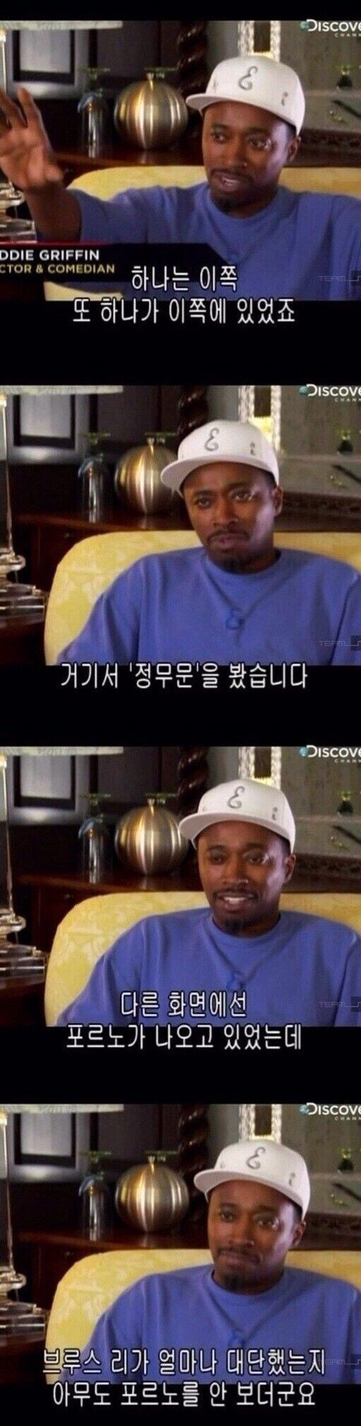 힙합이란게 중국에서 유래된 거거든요._2.jpg