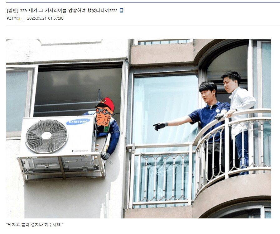 건담) 아니..내가 키시리아를 암살하려 했다니까?