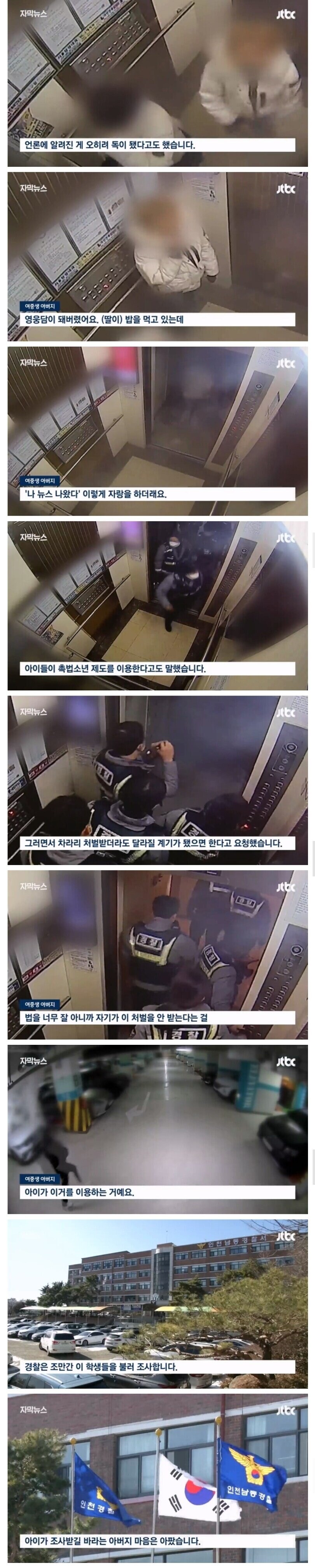 “나 뉴스에 나왔다