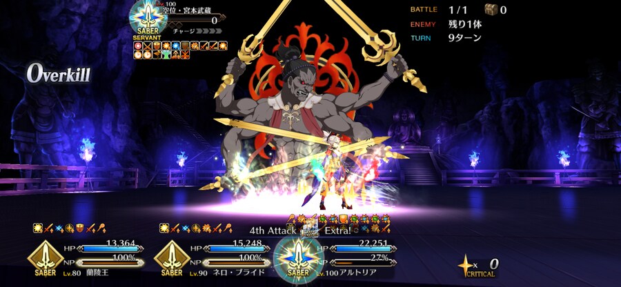 일그오) 공짜로 해주는 무사시는.. 종료다_2.png