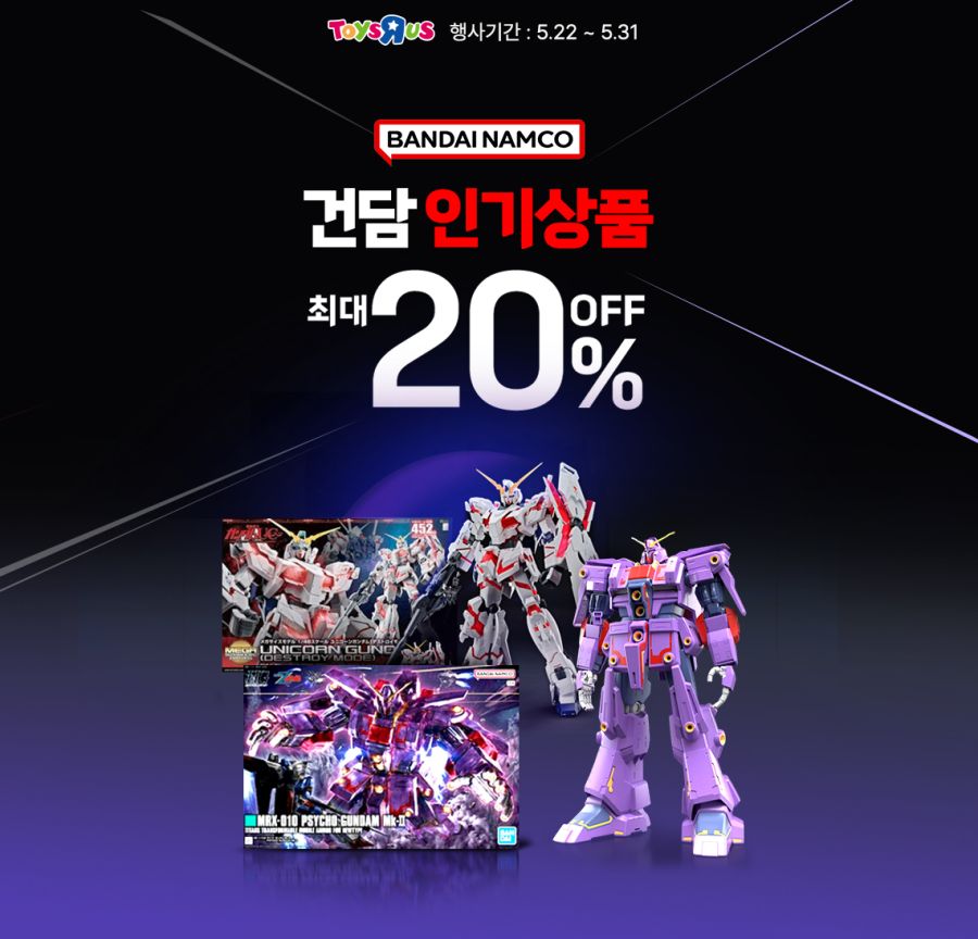 [토이저러스] 반다이 건프라 HG 사막투 MGSD 3종 외 / 가격 다양_1.jpeg