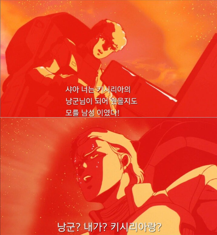 건담)이번에 드러난'미혹을 버린 샤아'가 가진 힘의 편린_1.png