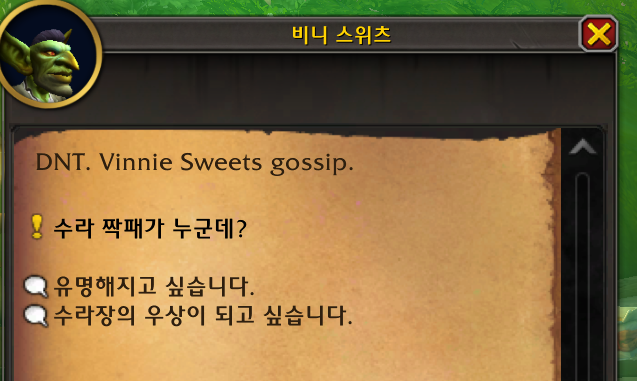 와우 11.1.5 신규 축제 수라 짝패 가이드: 일정, 보상, 고득점 방법 등_9.png
