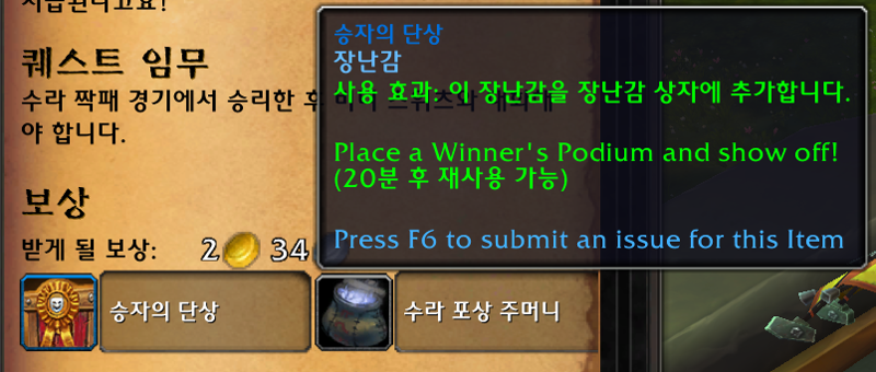 와우 11.1.5 신규 축제 수라 짝패 가이드: 일정, 보상, 고득점 방법 등_29.png