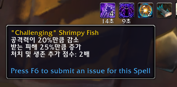 와우 11.1.5 신규 축제 수라 짝패 가이드: 일정, 보상, 고득점 방법 등_42.png