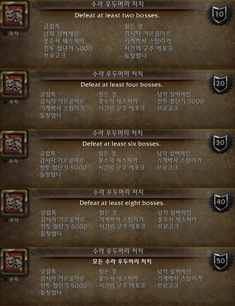 와우 11.1.5 신규 축제 수라 짝패 가이드: 일정, 보상, 고득점 방법 등_43.png