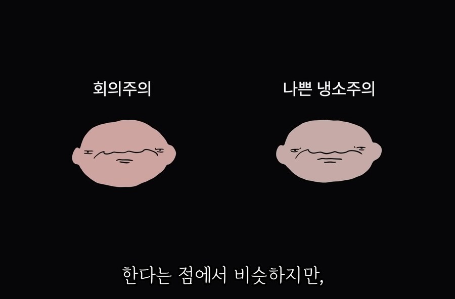 요즘 많이 보이는 '냉소주의자'들이 가져야할 태도_38.jpg