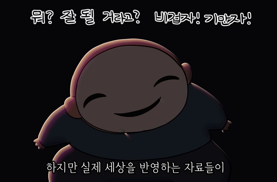 요즘 많이 보이는 '냉소주의자'들이 가져야할 태도_45.jpg