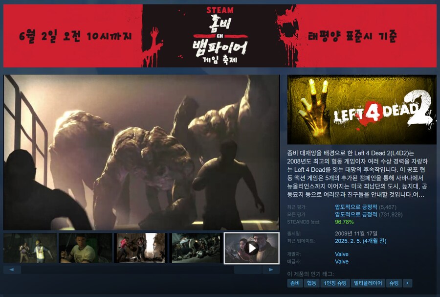 [스팀] Left 4 Dead 2 / 1,100원_1.png