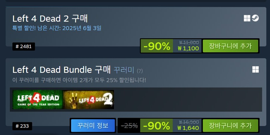 [스팀] Left 4 Dead 2 / 1,100원_2.png