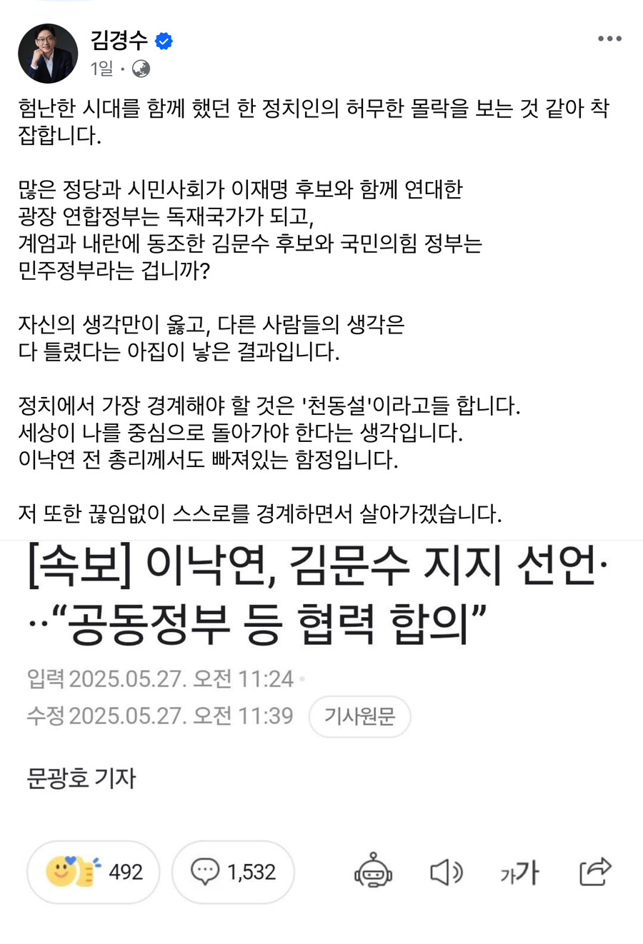 김경수) 저 또한 끊임없이 스스로를 경계하면서 살아가겠습니다_1.jpg