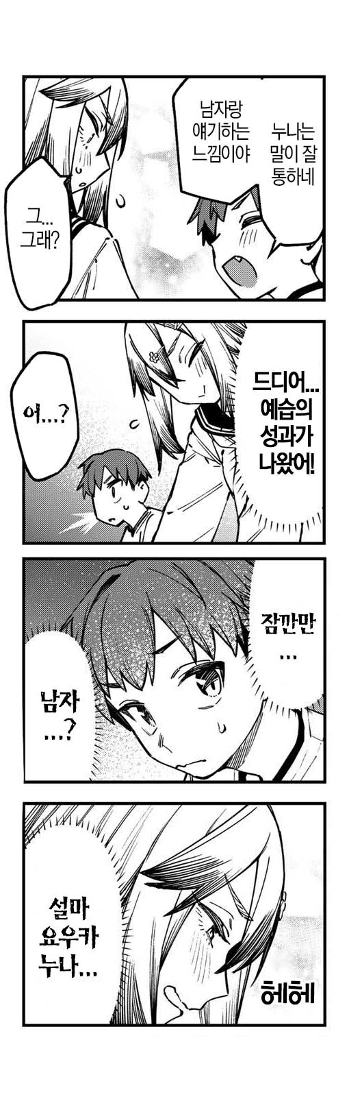 생구멍)트라우마가 있는 회장 동생.JPG_2.png