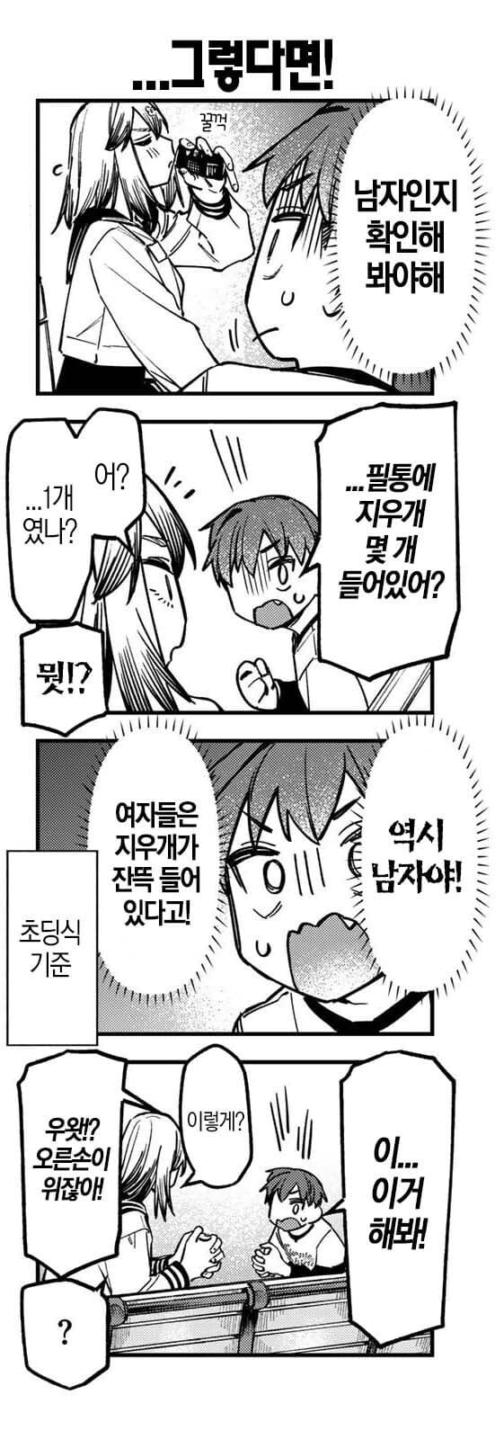 생구멍)트라우마가 있는 회장 동생.JPG_4.jpg