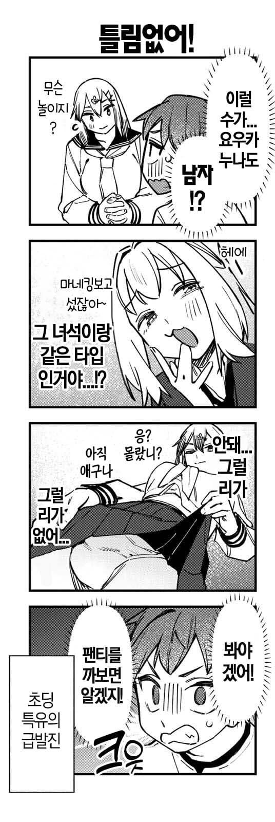 생구멍)트라우마가 있는 회장 동생.JPG_5.jpg