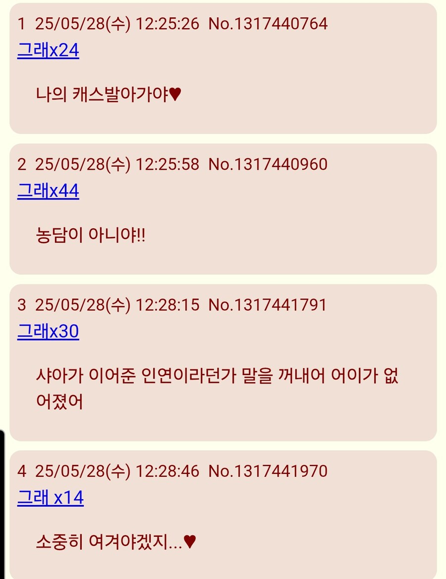 건담)할배들 이정도로 반응 폭팔적인 커플링은 ㅋㅋ_3.jpg
