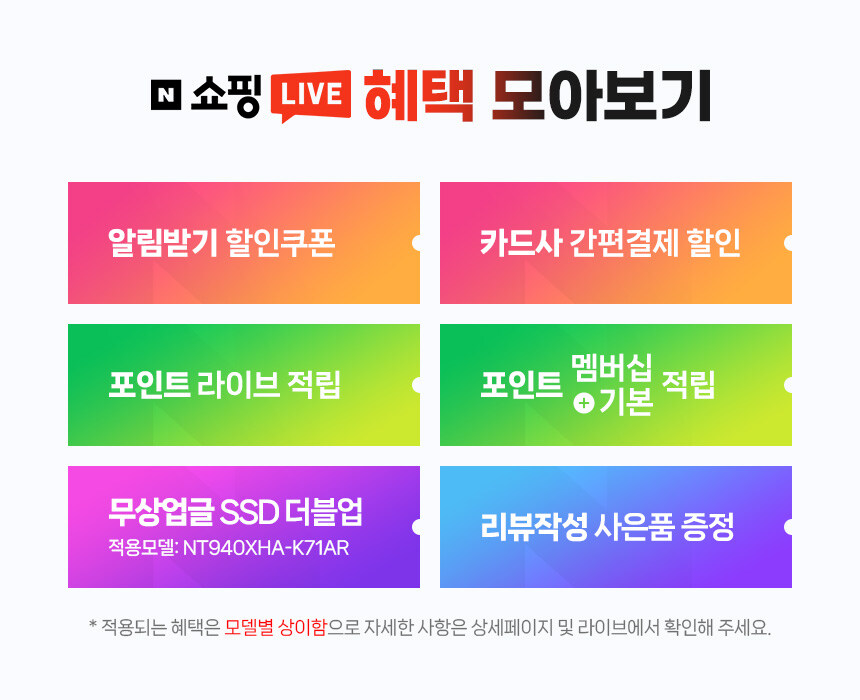 [네이버] 5월 29일 오후2시 라이브 방송 할인받고 빠르게 배송받자_2.jpg