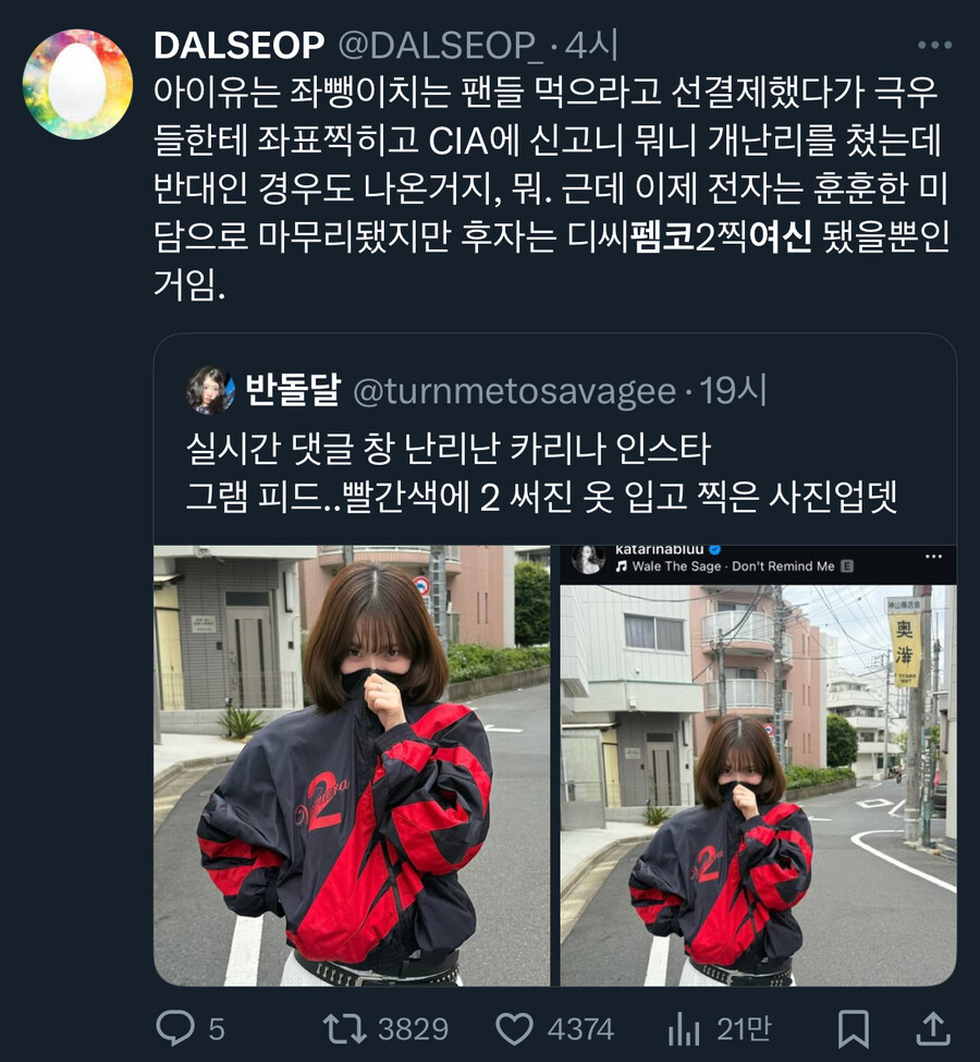 심각) 여시, 트위터 등 이재명빨이들이 펨코여신이라는 말 밀면서 2차가해중_1.jpg