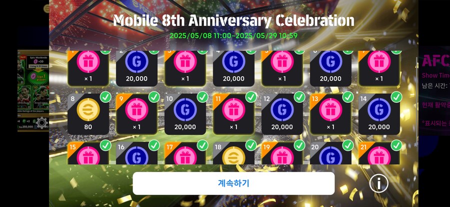 즐거웠던 이벤트 기간 ( 모바일 )_1.jpg
