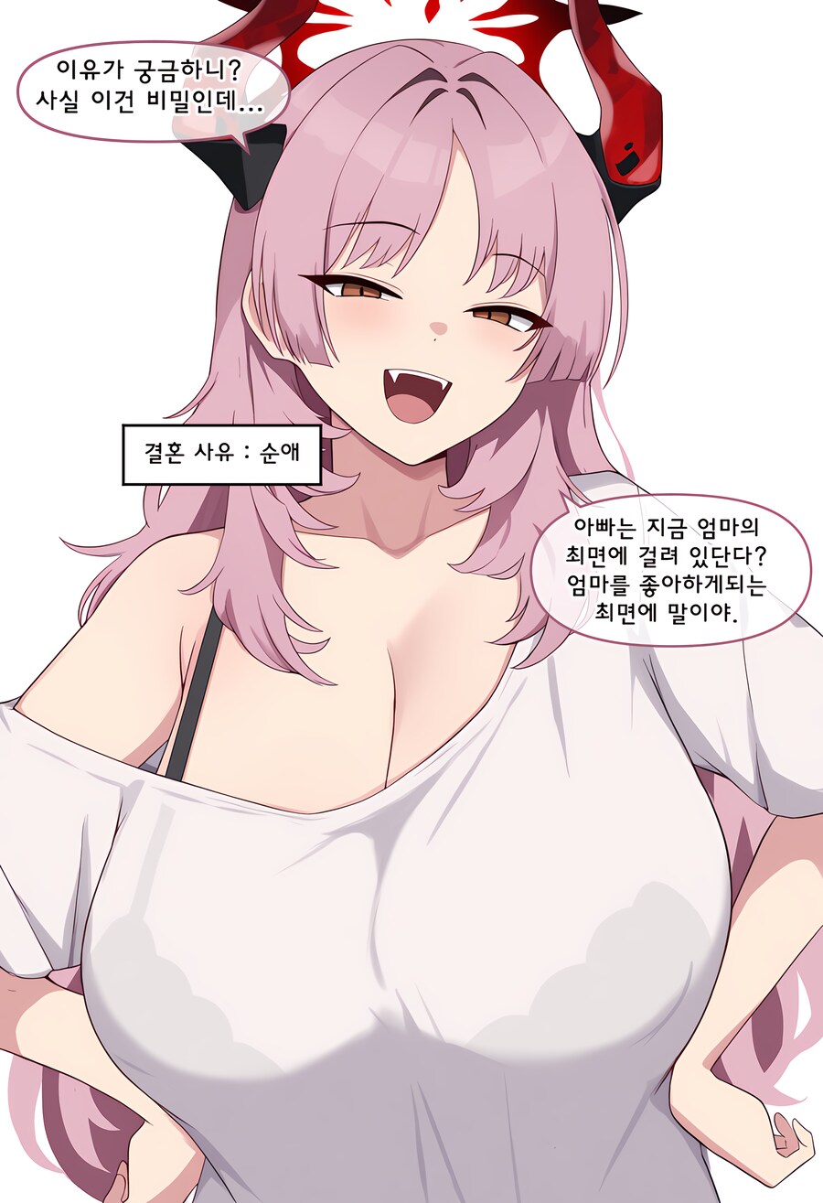 블루아카, ai) 엄마는 어떻게 결혼했어? Manhwa (+백화요란)_29.png