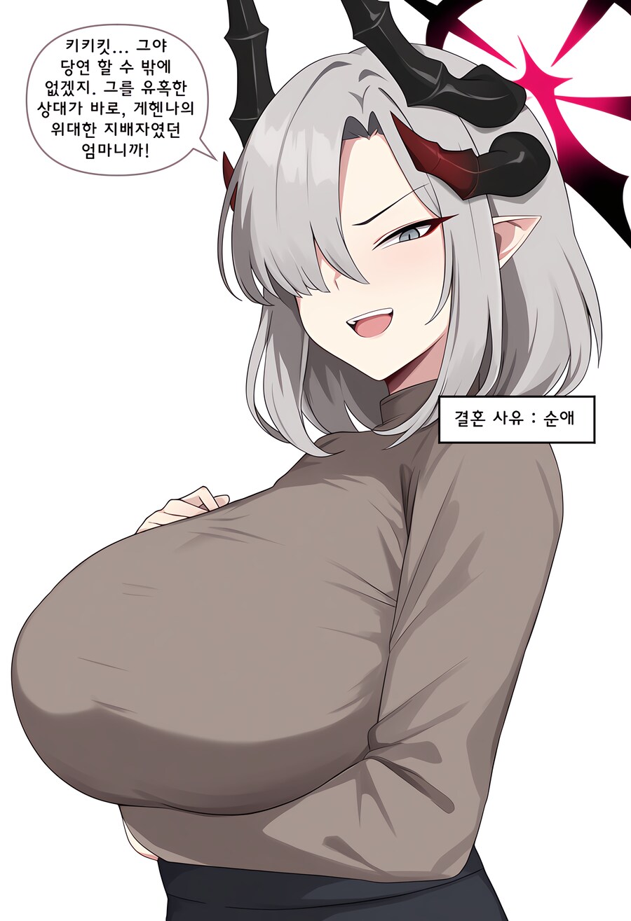 블루아카, ai) 엄마는 어떻게 결혼했어? Manhwa (+백화요란)_30.png
