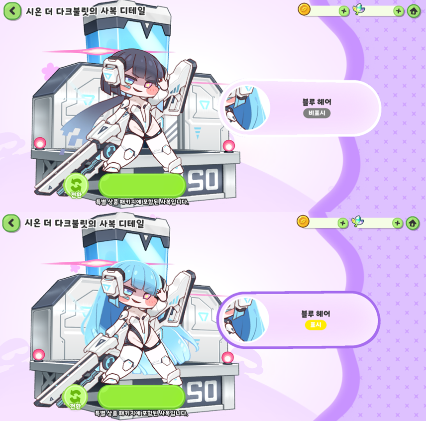 트릭컬 5월 29일(목) 업데이트 예정 내역 안내_5.png